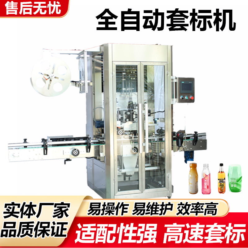套标收缩5.4主图.jpg