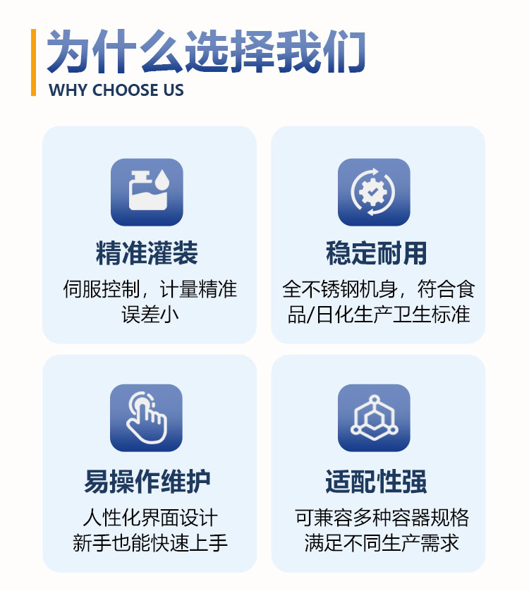 灌装机详情页_05.jpg