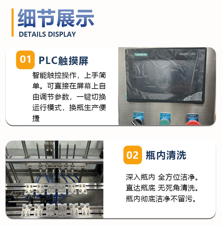 洗瓶机详情页5_04.jpg