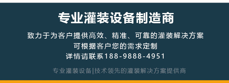 灌装机详情页_13.jpg