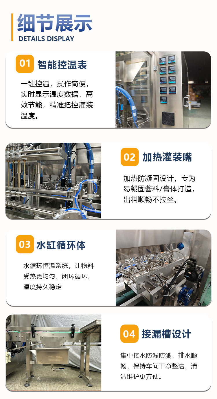 灌装机详情页_04.jpg